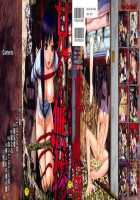 Miru Mo Muzan Ch.1 - 6 / 見るも無惨第1 - 6章 [Oyster] [Original] Thumbnail Page 01