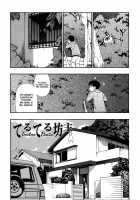 Miru Mo Muzan Ch.1 - 6 / 見るも無惨第1 - 6章 [Oyster] [Original] Thumbnail Page 20