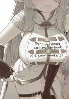 Onee-san to Shiyokka Ni / お姉さんとシよっか♡弐 [Omaru Gyuunyuu] [Granblue Fantasy] Thumbnail Page 22