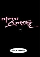 Fatal Woman - Scandalous [Pinko] [Original] Thumbnail Page 141