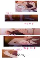 Fatal Woman - Scandalous [Pinko] [Original] Thumbnail Page 171