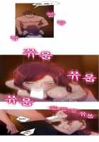 Fatal Woman - Scandalous [Pinko] [Original] Thumbnail Page 174