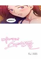 Fatal Woman - Scandalous [Pinko] [Original] Thumbnail Page 18