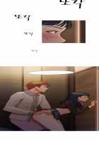 Fatal Woman - Scandalous [Pinko] [Original] Thumbnail Page 190