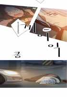 Fatal Woman - Scandalous [Pinko] [Original] Thumbnail Page 202