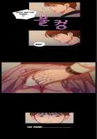 Fatal Woman - Scandalous [Pinko] [Original] Thumbnail Page 224