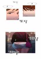 Fatal Woman - Scandalous [Pinko] [Original] Thumbnail Page 303