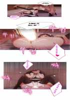 Fatal Woman - Scandalous [Pinko] [Original] Thumbnail Page 353