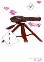 Fatal Woman - Scandalous [Pinko] [Original] Thumbnail Page 408