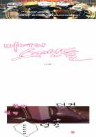 Fatal Woman - Scandalous [Pinko] [Original] Thumbnail Page 409