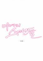 Fatal Woman - Scandalous [Pinko] [Original] Thumbnail Page 547