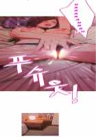 Fatal Woman - Scandalous [Pinko] [Original] Thumbnail Page 552