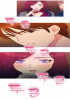 Fatal Woman - Scandalous [Pinko] [Original] Thumbnail Page 64