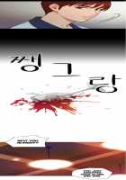 Fatal Woman - Scandalous [Pinko] [Original] Thumbnail Page 82