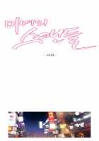 Fatal Woman - Scandalous [Pinko] [Original] Thumbnail Page 877