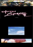 Fatal Woman - Scandalous [Pinko] [Original] Thumbnail Page 896