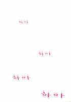 Fatal Woman - Scandalous [Pinko] [Original] Thumbnail Page 97