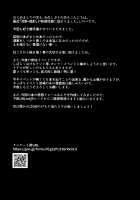 Inkyaota-kei Kyonyuu Mesu Inu Deisui Off-kai / 陰キャオタ系巨乳メス犬泥酔オフ会 [Shinobe] [Space Adventure Cobra] Thumbnail Page 25