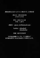 Sakeguse no Warui Hitozuma Mesukemo to Nomi ni Itta Toki no Hanashi / 酒癖の悪い人妻メスケモと飲みに行った時の話 [Shinobe] [Original] Thumbnail Page 22