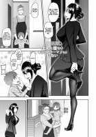 There's No Career Woman Who Won't Sleep With Her Boss / 上司と寝ないキャリアウーマンなどいない [Rasson] [Original] Thumbnail Page 05