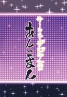 The Seven Colored Duels of the Slutty Swordmasters in Las Vegas / ラスベガスビッチ剣豪セックス七色勝負 [Ankoman] [Fate] Thumbnail Page 30