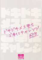 Dokidoki Mesu Ochi Gohoushi Challenge / ドキドキメス堕ちご奉仕チャレンジ [Makuro] [Original] Thumbnail Page 26