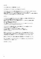 Kouiuno ga Sukinan desuka / こういうのが好きなんですか [Gustav] [Granblue Fantasy] Thumbnail Page 17