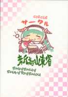 Love Drunk Lamretta! / 恋い酔いラムレッダ! [Bukatsu] [Granblue Fantasy] Thumbnail Page 31