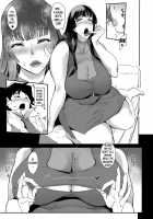 Ura PTA ~Mama-tachi no Oshibori Sex Daisakusen~ / 裏PTA〜ママ達のお搾りセックス大作戦〜 [Otochichi] [Original] Thumbnail Page 17