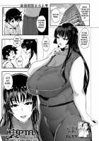 Ura PTA ~Mama-tachi no Oshibori Sex Daisakusen~ / 裏PTA〜ママ達のお搾りセックス大作戦〜 [Otochichi] [Original] Thumbnail Page 01