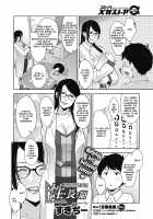 Seichouki / 性・長・期 [Sugi G] [Original] Thumbnail Page 02