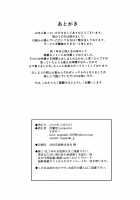 Himitsukichi / ヒミツキチ [Sugi G] [Original] Thumbnail Page 25