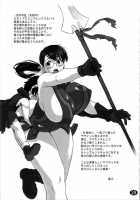 Cattleya No Hon -Mama To Musuko No Mitsugetsu- / カトレアの本 -ママと息子の蜜月- [Jingrock] [Queens Blade] Thumbnail Page 29