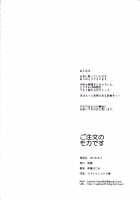 Gochuumon no Mocha desu / ご注文のモカです [Sekine Hajime] [Gochuumon Wa Usagi Desu Ka?] Thumbnail Page 25