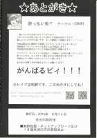 HONOKAN ~Damasare~ Doko ni mo Nigerarenai~! / ほのかん～ダマサレ～どこにも逃げられない～! [Yopparai Oni] [Original] Thumbnail Page 44