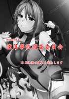 Choukou Daraku / 超昴堕落 [Sch-Mit] [Beat Angel Escalayer] Thumbnail Page 34