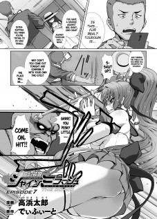 Hengen Souki Shine Mirage THE COMIC EPISODE 7 / 変幻装姫シャインミラージュ THE COMIC EPISODE 7 [Takahama Tarou] [Original]