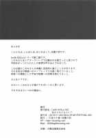 Amaete Mite mo Ii? / 甘えてみてもいい? [Shirasagi Rokuwa] [The Idolmaster] Thumbnail Page 21