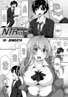 NTRiage ~An Oath of Love, or Really?~ / NTRiage～愛を誓う…ハズでした～ [Jenigata] [Original] Thumbnail Page 01