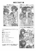 Akari no Onee-chan Produce / アカリのおねえちゃん♡プロデュース [Sasachinn] [Princess Connect] Thumbnail Page 21