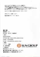 Matai Toshi Go / 魔胎都市 五 [Rindou] [Original] Thumbnail Page 23