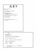 MeiSaku Choukyou Nikki / 美咲調教日記 [Kinntarou] [Touhou Project] Thumbnail Page 25