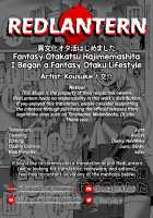 I Began a Fantasy Otaku Lifestyle / 異文化オタ活はじめました [Kousuke] [Original] Thumbnail Page 26