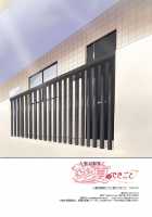 Hitozuma Osananajimi to Hitonatsu no Dekigoto DLO-07 / 人妻幼馴染とひと夏のできごと DLO-07 [Nakajima Yuka] [Original] Thumbnail Page 46