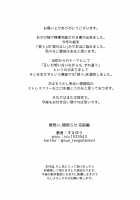 Tsuma Omoi, Netorase Kanketsuhen / 妻想い、寝取らせ 完結編 [Sueyuu] [Original] Thumbnail Page 62