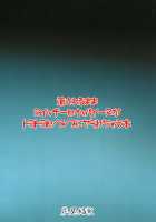 Drifting Along, Yoichi and Boobieinu End Up Being Ravaged by Toyotoyo and Nobunobu / 流されるままヨイッチーとオッパイーヌがトヨトヨとノブノブにヤられちゃう本 [Yanase Kotatsu] [Drifters] Thumbnail Page 29
