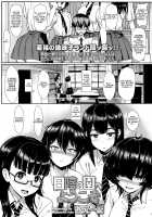 Welcome to the Shadow Garden / 日陰の園へようこそ [Miyamoto Issa] [Original] Thumbnail Page 01