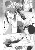 Aiken Ushiwakamaru / 愛犬♥牛若丸 [Inu] [Fate] Thumbnail Page 14