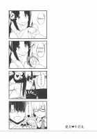 Aiken Ushiwakamaru / 愛犬♥牛若丸 [Inu] [Fate] Thumbnail Page 23