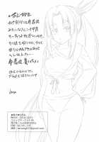 Aiken Ushiwakamaru / 愛犬♥牛若丸 [Inu] [Fate] Thumbnail Page 24